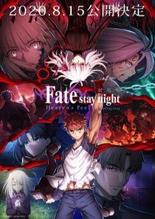 Fate stay night Movie Heaven's Feel เฟด สเตย์ ไนท์ เฮเว่น ฟีล 3