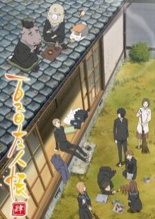 Natsume Yuujinchou Shi นัตสึเมะกับบันทึกพิศวง ภาค1