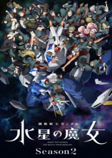 Mobile Suit Gundam The Witch from Mercury Season 2 โมบิลสูท กันดั้ม แม่มดจากดาวพุธ ภาคที่ 2