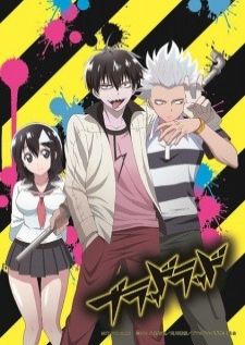Blood Lad แวมไพร์พันธุ์ลุย