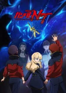 Mobile Suit Gundam Narrative โมบิลสูท กันดั้ม นาราทีฟ