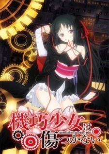 Machine-Doll wa Kizutsukanai สงครามจักรกล มนตราราตรี