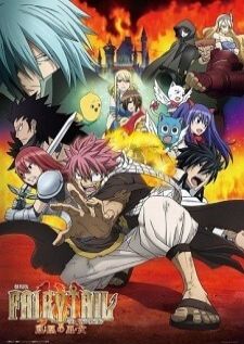 Fairy Tail Movie 1 Houou no Miko ศึกอภินิหารคนทรงวิหคเพลิง