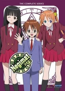 Mahou Sensei Negima! คุณครูจอมเวท เนกิมะ! ภาค1