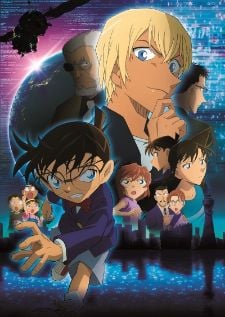 Detective Conan Movie 22: Zero The Enforcer ยอดนักสืบจิ๋วโคนัน ปฏิบัติการสายลับเดอะซีโร่