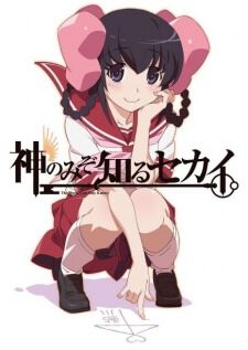 Kami nomi zo Shiru Sekai Tenri-hen OVA ก่อนเข้าภาค 3