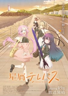Hoshikuzu Telepath โทรจิตละอองดาว ซับไทย
