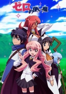 Zero no Tsukaima อสูรรับใช้ของยาย 0 สนิท ภาค1