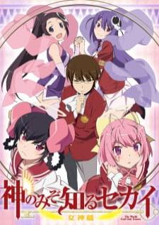 Kami Nomi zo Shiru Sekai S3 โลกนี้มีเพียงพระเจ้าที่รู้ ภาค 3