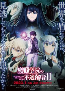Maou Gakuin No Futekigousha II ใครว่าข้าไม่เหมาะเป็นจอมมาร ภาค2