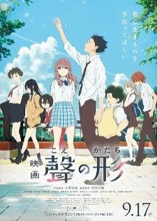 Koe no Katachi รักไร้เสียง