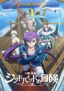 Magi - Sinbad no Bouken