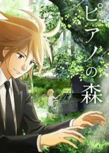Forest of Piano Season 1-2 วัยกระเตาะ ตึ่ง ตึง ตึ่ง