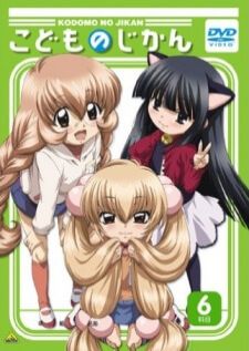 Kodomo no Jikan (TV) โคโดโมะ โนะ จิคัง ภาค1