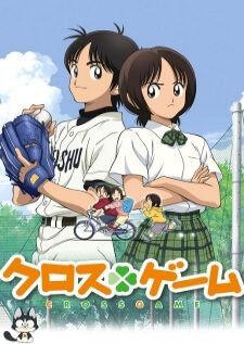 Cross Game BD ครอสเกม เกมรักหัวใจ X2