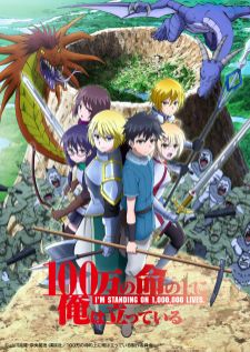 100-man no Inochi 2nd Season ข้าก้าวผ่าน 1 ล้านชีวิตเพื่อพิชิตเกมมรณะ ภาคที่ 2