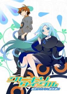 Kubikiri Cycle Aoiro Savant to Zaregotozukai วงจรตัดคอ อัจฉริยะสีน้ำเงินกับผู้ใช้คำลวง