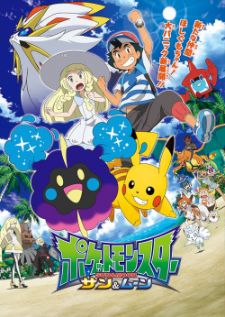 Pokemon โปเกม่อน Sun & Moon ปี21