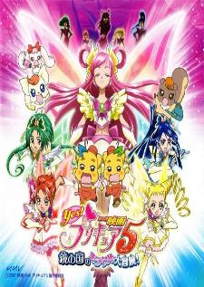 Eiga 04 Yes! Pretty Cure 5 Kagami no Kuni no Miracle Daibouken มหัศจรรย์สาวน้อย พริตตี้เคียว ปี4 มูฟวี่ ซับไทย (อัพเดตตอนล่าสุด)