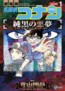 Detective Conan โคนัน เดอะซีรี่ส์ปี 10 (เจน2) 1080p