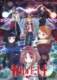 Galilei Donna ล่าปริศนากาลิเลโอ