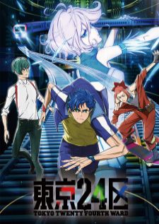 Tokyo 24-ku โตเกียวเขต 24