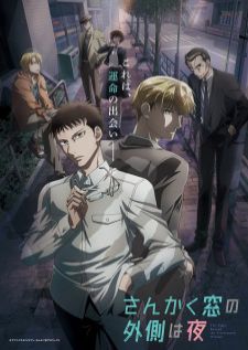 Sankaku Mado no Sotogawa wa Yoru คู่หูสามเหลี่ยมล่าปีศาจ