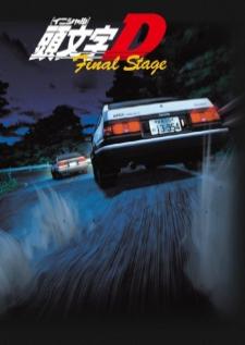 Initial D Final Stage นักซิ่งดริฟท์สายฟ้า ภาค6 (เสียงไทย)