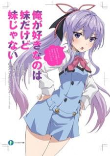 Ore ga Suki nano wa Imouto dakedo Imouto ja Nai รักนะยัยน้องสาวที่ไม่ใช่น้องสาว