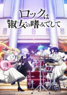 Rock wa Lady no Tashinami deshite สาวร็อก...ขย่มบัลลังก์โรงเรียนคุณหนู!