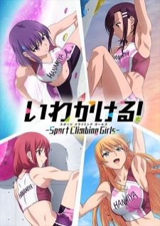 Iwa kakeru! Sport Climbing Girls