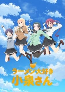 Ramen Daisuki Koizumi-san โคอิสึมิซังกับราเม็งชามโปรด