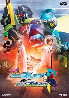 Kamen rider Ex-aid Trilogy Another Ending 1