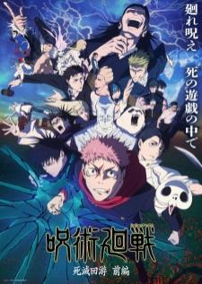 Jujutsu Kaisen Shimetsu Kaiyuu - Zenpen มหาเวทย์ผนึกมาร จรดลล้างบาง พาร์ต 1 เสียงไทย