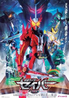Kamen Rider Saber มาสค์ไรเดอร์เซเบอร์ (Thai)