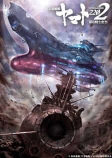 Uchuu Senkan Yamato 2202 Ai no Senshi-tachi