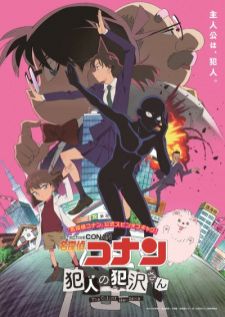 Detective Conan The Culprit Hanzawa ฮันซาวะ ตัวร้ายสุดโหด