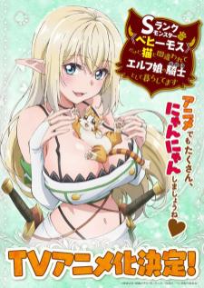 S-Rank Monster no (Behemoth) dakedo กระผมเป็น (เบฮีมอธ) มอนสเตอร์ S แรงค์ (Uncen)