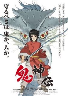 Legend of The Millennium Dragon (2011) - เจ้าหนูพลังเทพมังกร