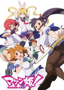 Maken-Ki! แก๊งศาสตราวุธสุดป่วน ภาค1