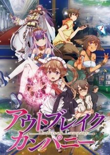 Outbreak Company โอตาคุตัวจริงขั้นเทพ
