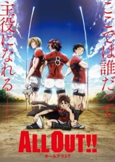 All Out!! ถึงจะเฟ่ยแต่ ไม่เห่ยนะคร๊าบ