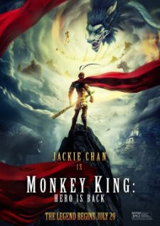 Monkey King Hero Is Black (2015)