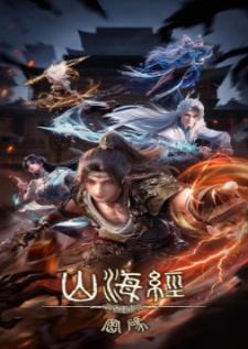 Shanhai Jing Mima (Threads of Fate A War Untold) (ตำนานลับแห่งคัมภีร์ภูผาสมุทร) เสียงไทย