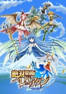 Zettai Bouei Leviathan เลเวียธาน ปราการป้องกันสัมบูรณ์