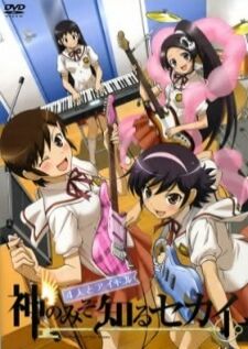 Kami nomi zo Shiru Sekai 4-nin to Idol