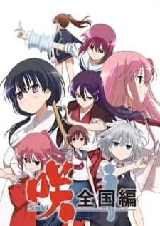 Saki Zenkoku-hen เซียนสาวไพ่นกกระจอก ภาค 3 (1080p)