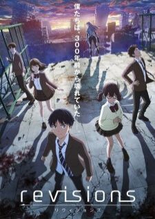 Revisions (2019) รีวิชันส์ ไซบอร์กสายพันธุ์ใหม่