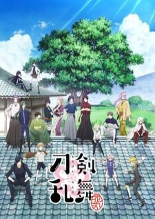 Touken Ranbu: Hanamaru โทเคนรันบุ ฮานามารุ