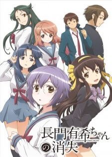 Nagato Yuki-chan no Shoushitsu การหายตัวไปของยูกิจัง